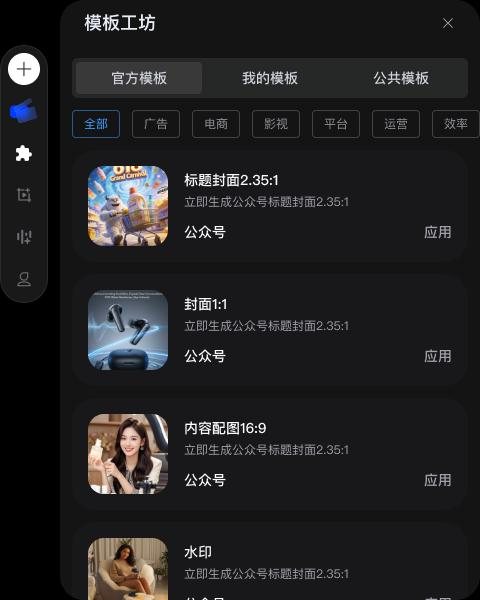 数能师模板工坊界面